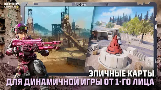 Скриншот 3 — Call of Duty®: Mobile