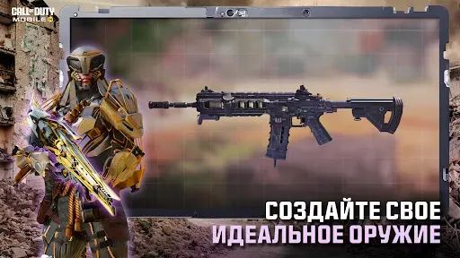 Скриншот 4 — Call of Duty®: Mobile