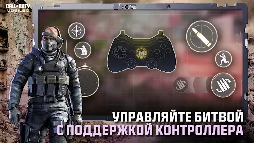 Скриншот 5 — Call of Duty®: Mobile