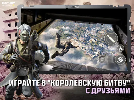 Скриншот 7 — Call of Duty®: Mobile