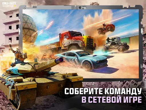 Скриншот 8 — Call of Duty®: Mobile