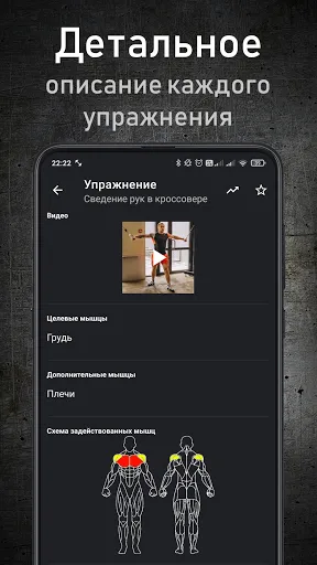 Скриншот 6 — GymUp - дневник тренировок