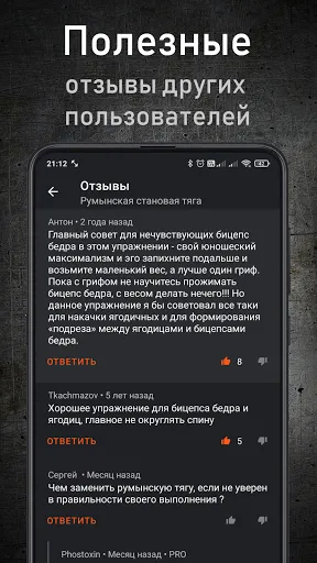 Скриншот 7 — GymUp - дневник тренировок