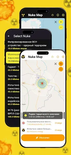 Скриншот 5 — ядерная карта