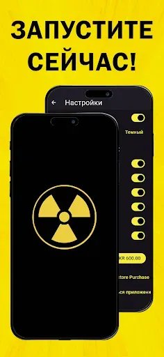 Скриншот 8 — ядерная карта