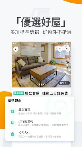 Скриншот 4 — 591房屋交易-租屋買屋查房價首選APP