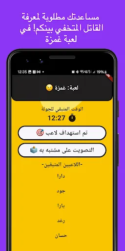 Скриншот 6 — لمة | ألعاب جماعية
