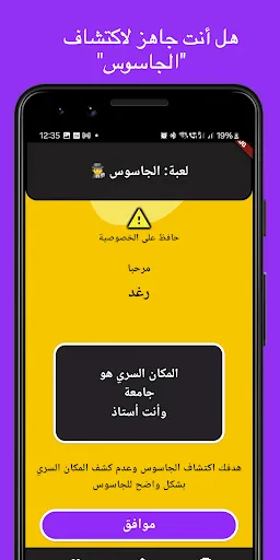 Скриншот 7 — لمة | ألعاب جماعية