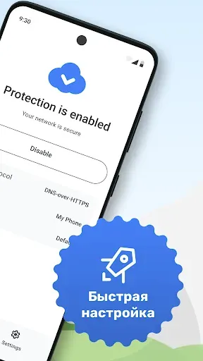 Скриншот 2 — AdGuard DNS