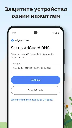 Скриншот 3 — AdGuard DNS