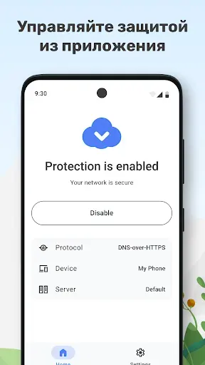 Скриншот 4 — AdGuard DNS