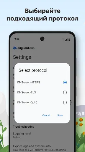 Скриншот 5 — AdGuard DNS