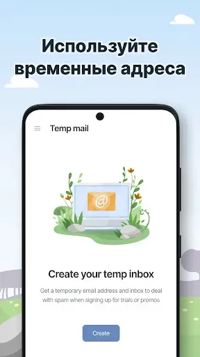 Скриншот 1 — AdGuard Mail и Временная почта
