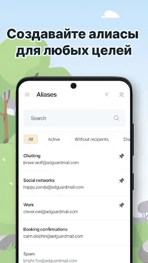 Скриншот 2 — AdGuard Mail и Временная почта