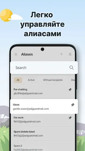Скриншот 3 — AdGuard Mail и Временная почта