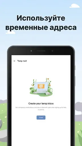 Скриншот 6 — AdGuard Mail и Временная почта