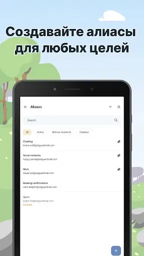 Скриншот 7 — AdGuard Mail и Временная почта