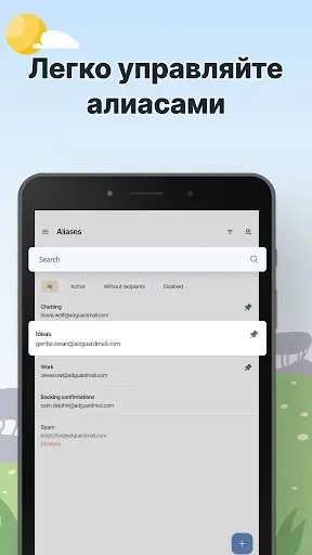 Скриншот 8 — AdGuard Mail и Временная почта