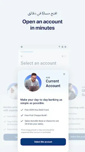 Скриншот 2 — ADIB Mobile Banking