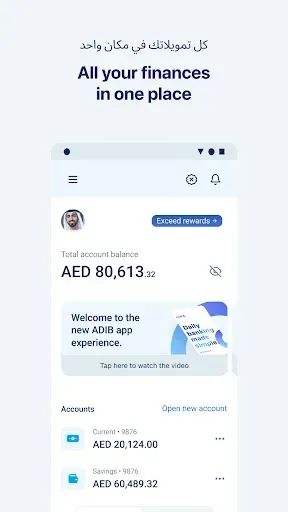 Скриншот 4 — ADIB Mobile Banking