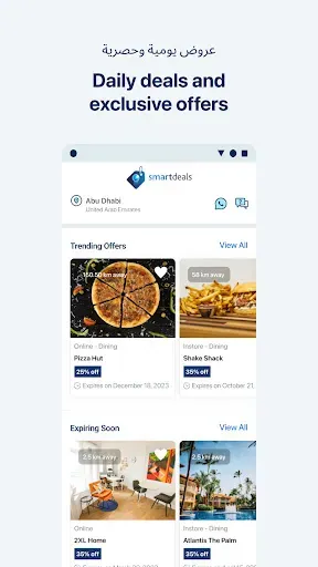 Скриншот 7 — ADIB Mobile Banking