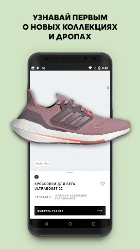 Скриншот 1 — adidas