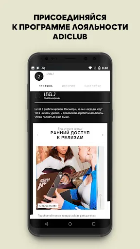 Скриншот 2 — adidas