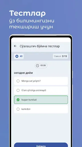 Скриншот 3 — Ўзбекча - Русча Сўзлашгич
