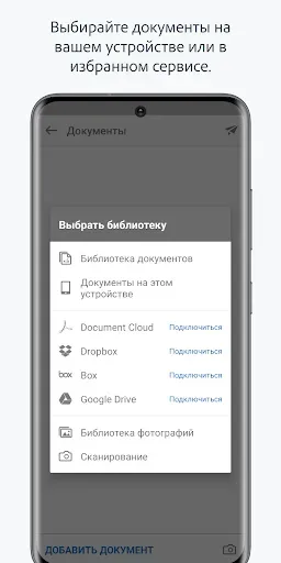 Скриншот 3 — Adobe Acrobat Sign