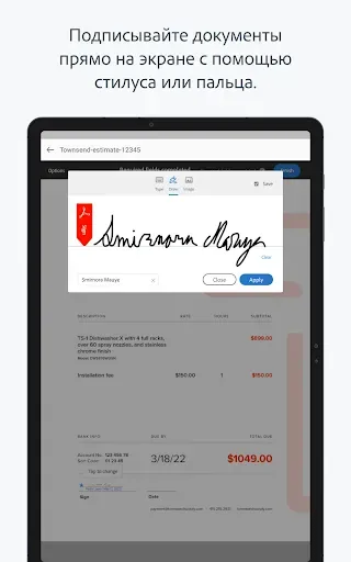 Скриншот 8 — Adobe Acrobat Sign