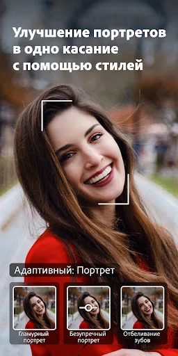 Скриншот 2 — Adobe Lightroom - Фоторедактор