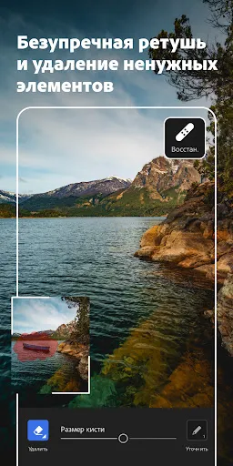 Скриншот 5 — Adobe Lightroom - Фоторедактор