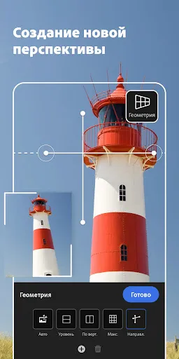 Скриншот 8 — Adobe Lightroom - Фоторедактор