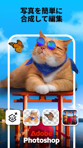 Скриншот 1 — Adobe Photoshop：画像の編集アプリ