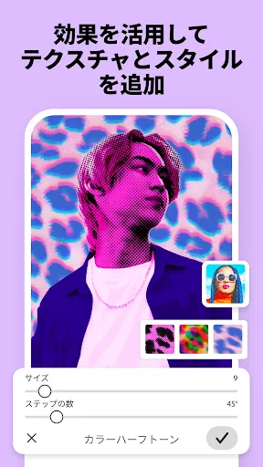 Скриншот 3 — Adobe Photoshop：画像の編集アプリ