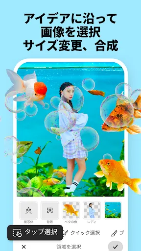 Скриншот 5 — Adobe Photoshop：画像の編集アプリ