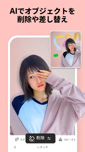 Скриншот 8 — Adobe Photoshop：画像の編集アプリ