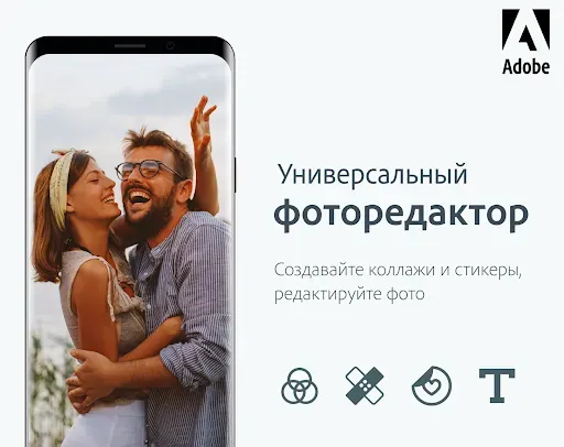 Скриншот 1 — Photoshop Express-Фоторедактор