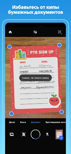 Скриншот 1 — Adobe Scan: сканер PDF, OCR