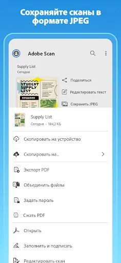 Скриншот 2 — Adobe Scan: сканер PDF, OCR