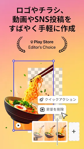 Скриншот 1 — Adobe Express：AIで写真・動画編集