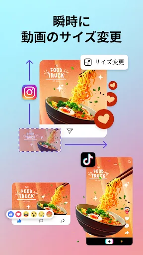 Скриншот 3 — Adobe Express：AIで写真・動画編集