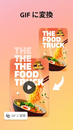 Скриншот 4 — Adobe Express：AIで写真・動画編集