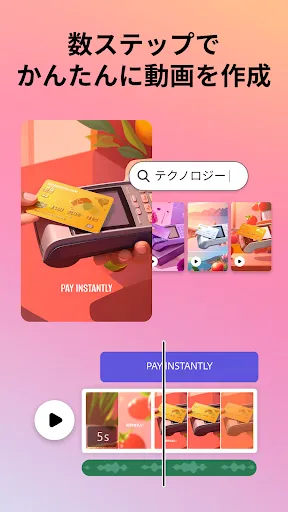 Скриншот 5 — Adobe Express：AIで写真・動画編集