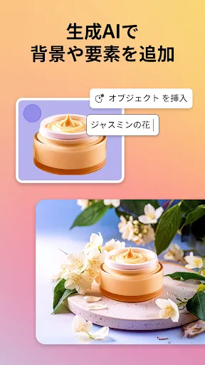 Скриншот 6 — Adobe Express：AIで写真・動画編集