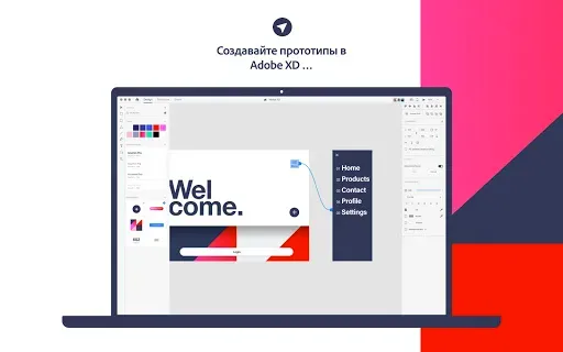 Скриншот 8 — Adobe Xd