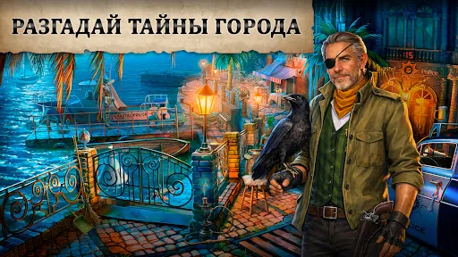 Скриншот 2 — Coastal Hill: Искать Предметы