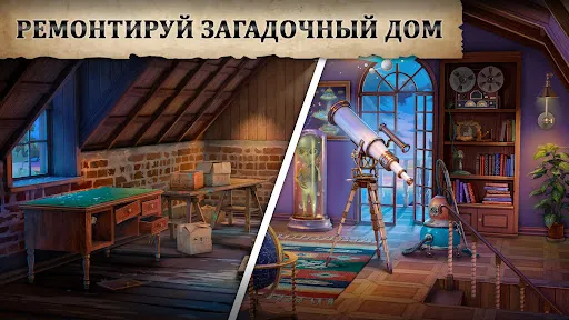 Скриншот 4 — Coastal Hill: Искать Предметы