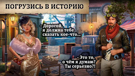 Скриншот 5 — Coastal Hill: Искать Предметы