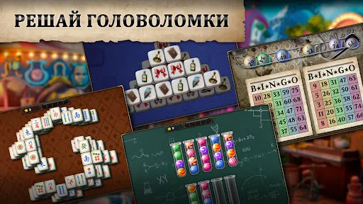 Скриншот 8 — Coastal Hill: Искать Предметы